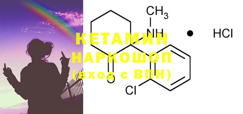 купить закладку  Гдов  КЕТАМИН ketamine 