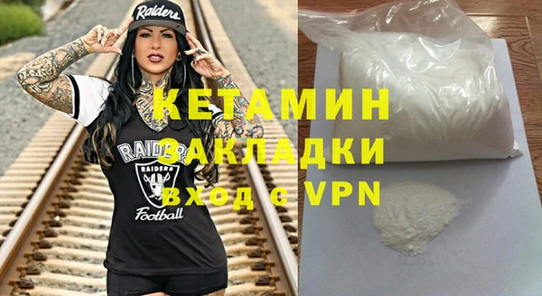 мяу мяу кристалл Балахна