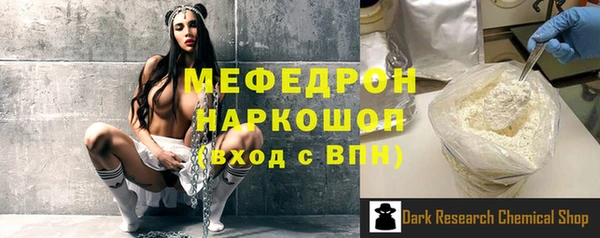мяу мяу кристалл Балахна