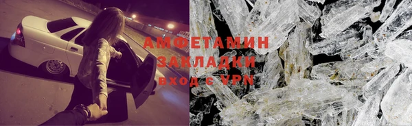 мяу мяу кристалл Балахна