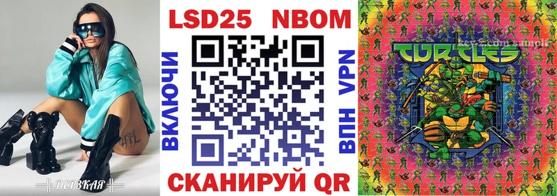 Марки N-bome 1,8мг Гдов